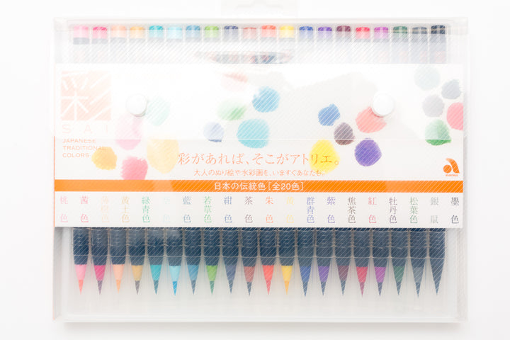 SAI Watercolor Brush Pen Set of 20