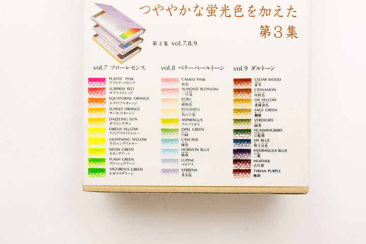 Irojiten Colored Pencils Dictionary, Seascape