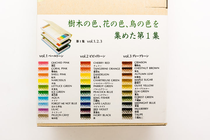 Irojiten Colored Pencils Dictionary, Rainforest