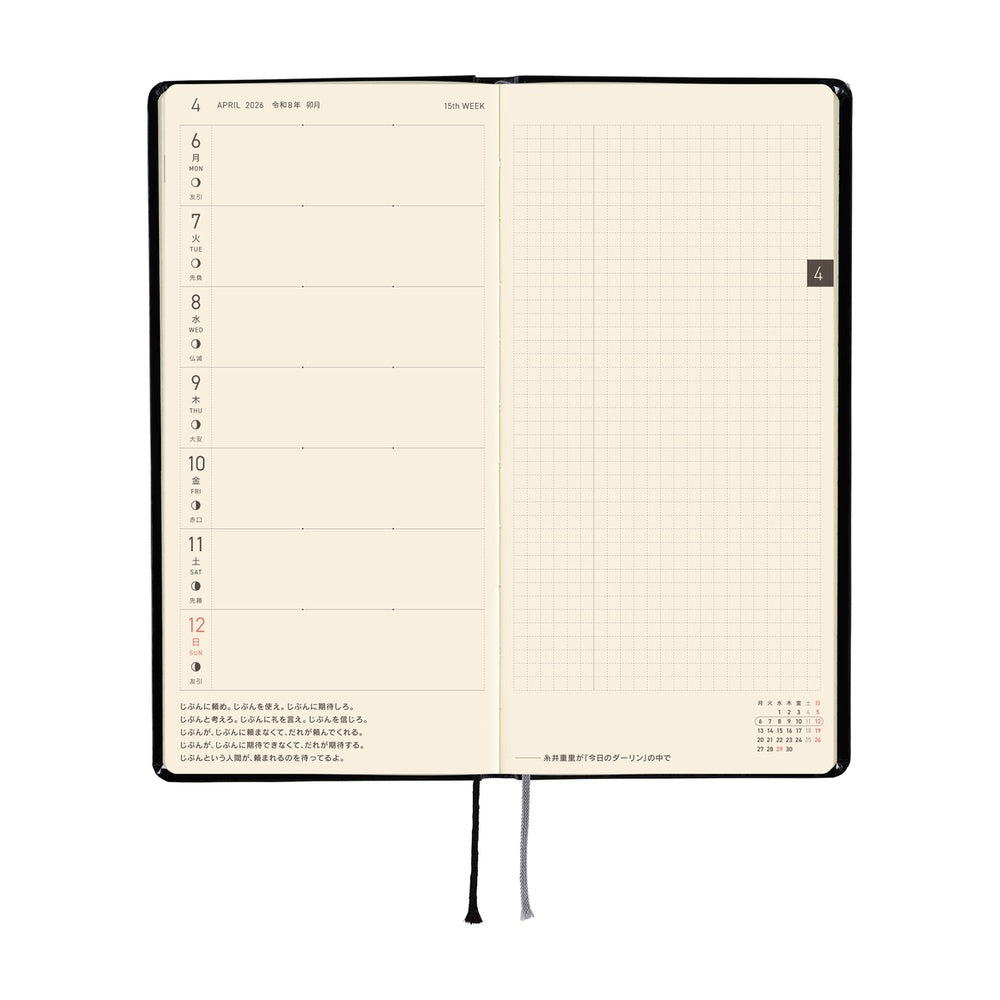 2026 Hobonichi Techo Weeks - Yumi Kitagashi: White Cat's Daily Life