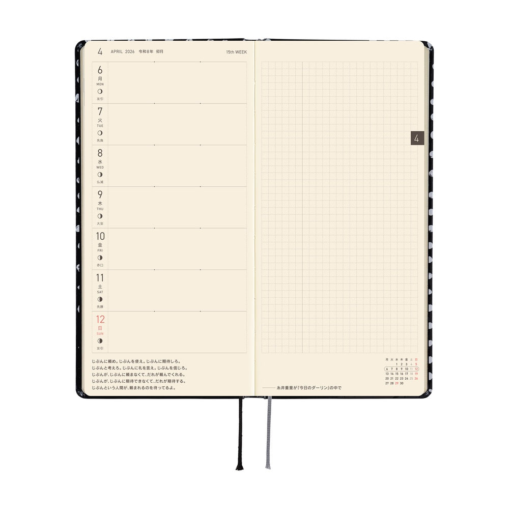 2026 Hobonichi Techo Weeks - Makoto Matsubayashi: Dot