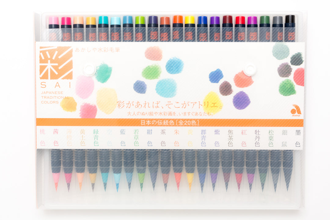 SAI Watercolor Brush Pen Set of 20 - Main Image