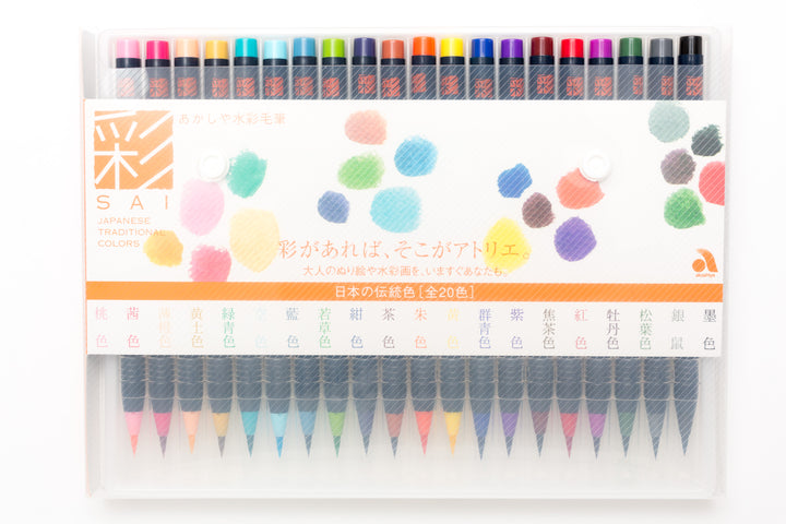 SAI Watercolor Brush Pen Set of 20