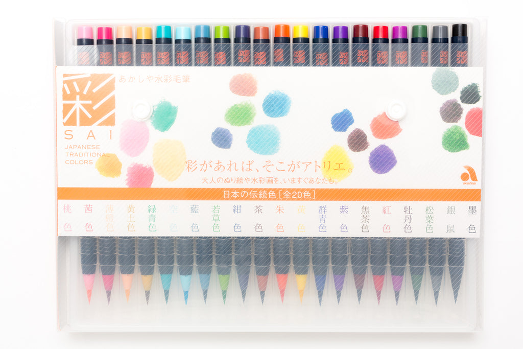 SAI Watercolor Brush Pen Set of 20