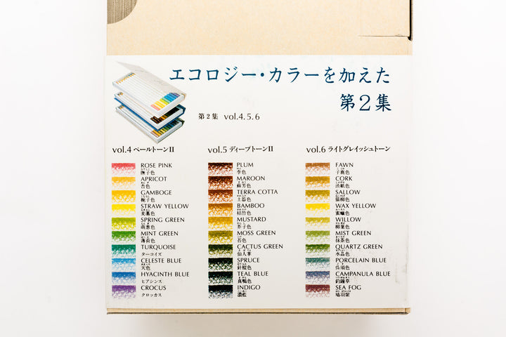 Irojiten Colored Pencils Dictionary, Woodlands